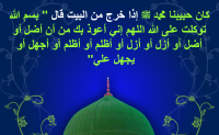 prophetic duaa  6