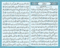 Surat Al-Jinn