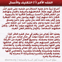 al-Fiqh al-Akbar Quotes (5)