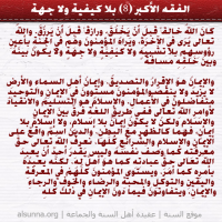 al-Fiqh al-Akbar Quotes (8)