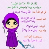 معنى سورة الإخلاص