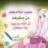 الله موجود بلا مكان