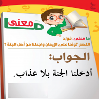 Kids QA (11)