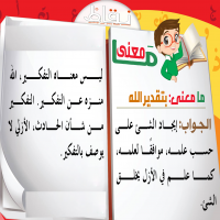 Kids QA (1)