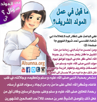 Mawlid QA (2)
