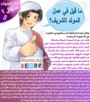 Mawlid QA (7)