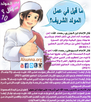Mawlid QA (9)