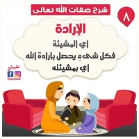 Muslim Kids Aqeeda (10)