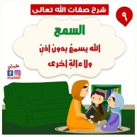 Muslim Kids Aqeeda (1)
