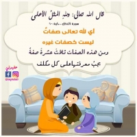 Muslim Kids Aqeeda (2)