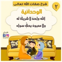 Muslim Kids Aqeeda (4)