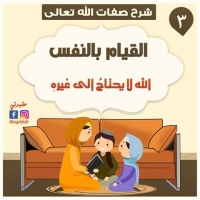Muslim Kids Aqeeda (5)