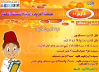Muslim Kids Quotes (10)