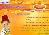 Muslim Kids Quotes (11)