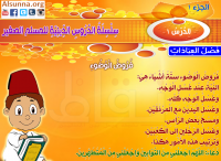 Muslim Kids Quotes (12)