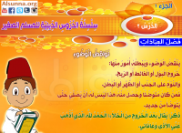 Muslim Kids Quotes (13)