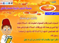 Muslim Kids Quotes (16)