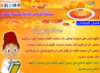 Muslim Kids Quotes (17)