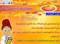 Muslim Kids Quotes (18)