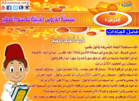 Muslim Kids Quotes (19)