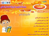 Muslim Kids Quotes (1)