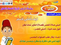 Muslim Kids Quotes (21)