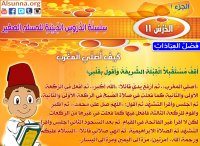 Muslim Kids Quotes (22)