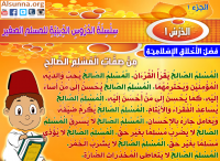 Muslim Kids Quotes (24)