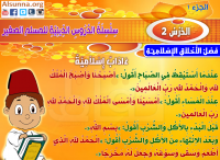 Muslim Kids Quotes (25)