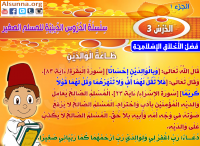 Muslim Kids Quotes (26)