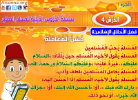 Muslim Kids Quotes (27)