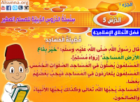 Muslim Kids Quotes (28)