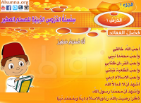 Muslim Kids Quotes (29)