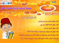 Muslim Kids Quotes (2)