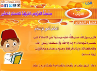 Muslim Kids Quotes (30)