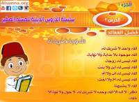 Muslim Kids Quotes (31)