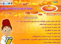 Muslim Kids Quotes (3)
