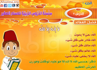 muslim kids quotes  4
