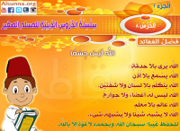 Muslim Kids Quotes (5)