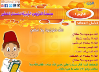 Muslim Kids Quotes (6)