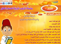 Muslim Kids Quotes (7)