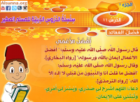 Muslim Kids Quotes (8)