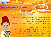 Muslim Kids Quotes (9)