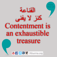 ArabicQuotes Ø§Ù„Ù‚Ù†Ø§Ø¹Ø© ÙƒÙ†Ø² Ù„Ø§ ÙŠÙÙ†Ù‰