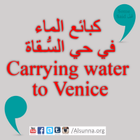 English Provers Arabic Quotes (6)