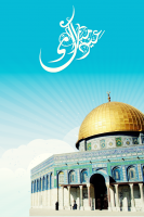 Quds Palestine - فلسطن مسجد القدس