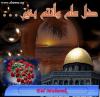 Eid Mubarak