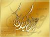 Eid Mubarak!