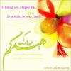 Eid Mubarak!