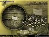 alsunna org eid fitr